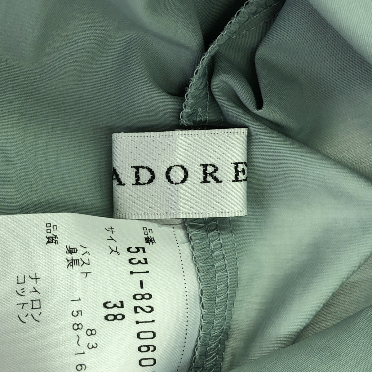 ADORE / アドーア | ライト コンパクト ビッグ カフブラウス | 38 | ミントグリーン | レディース