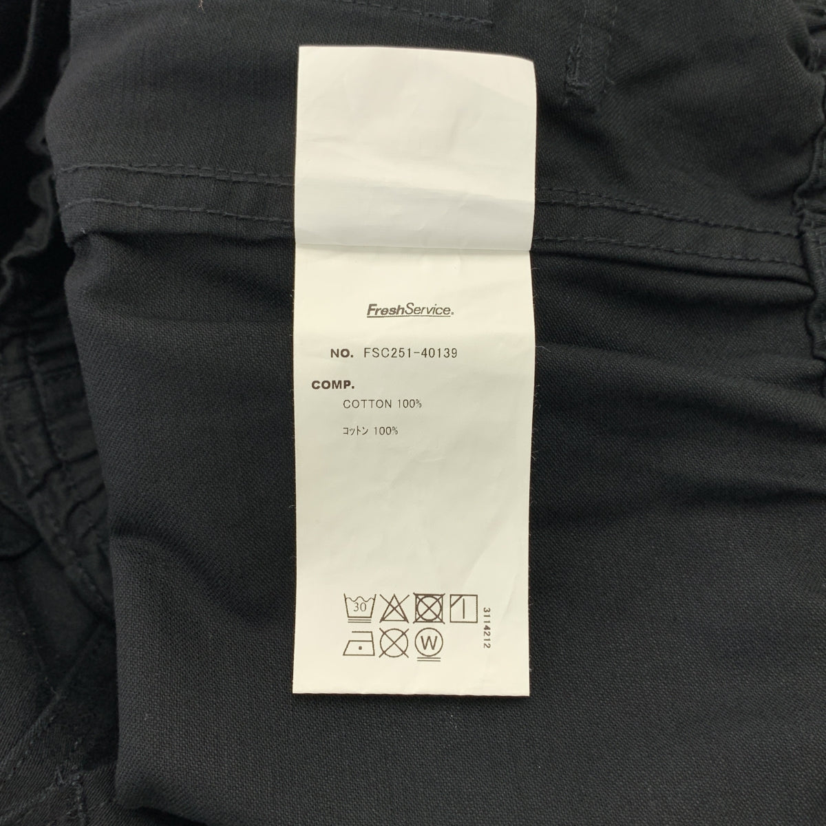 FreshService / 프레시 서비스 | UTILITY BAKER PANTS / 드로스트링 와이드 베이커 팬츠 | L | 맨즈