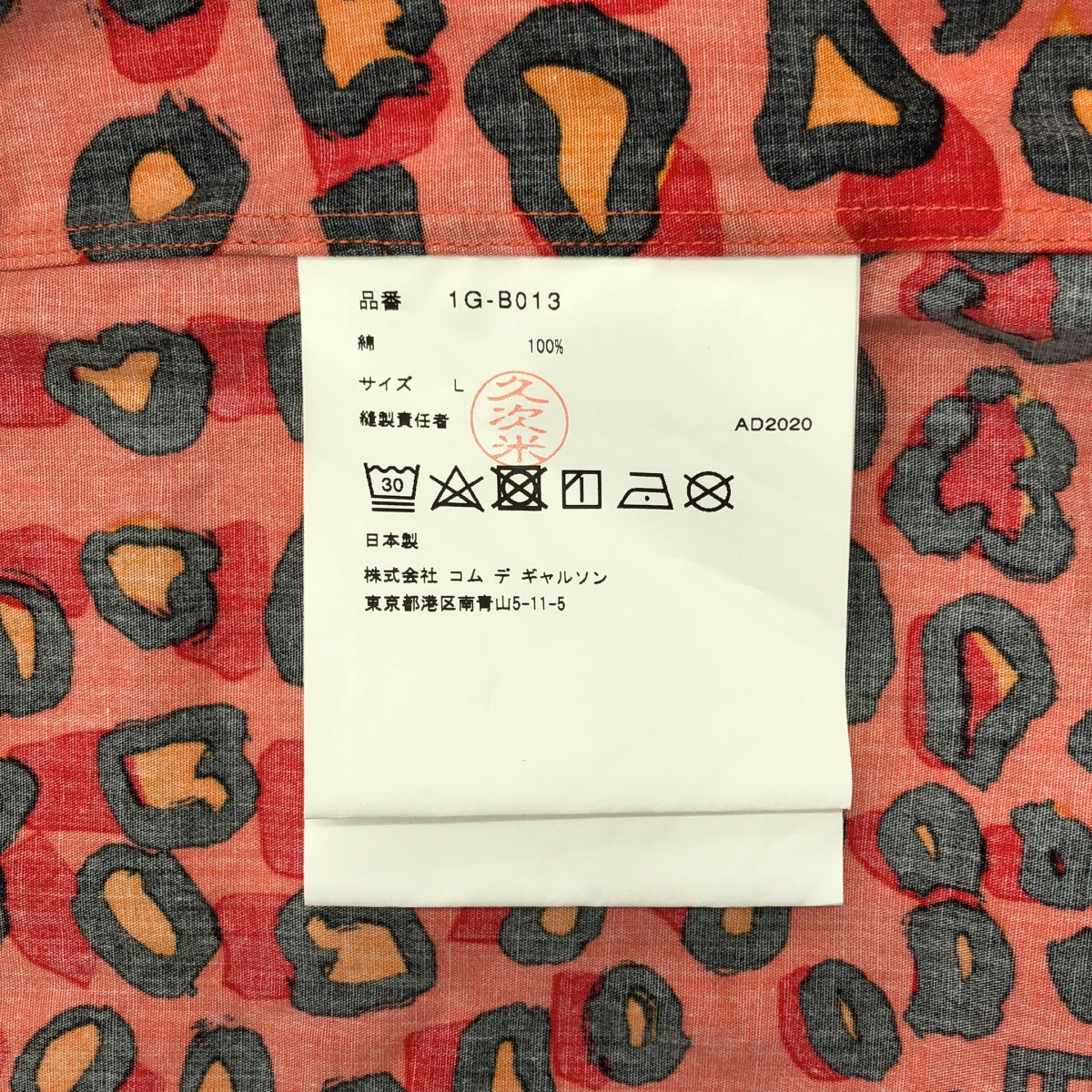 BLACK COMME des GARCONS / 블랙 콤 데 갤슨 | 2021SS | 소매 단절 코튼 레오파드 셔츠 | L | 남성