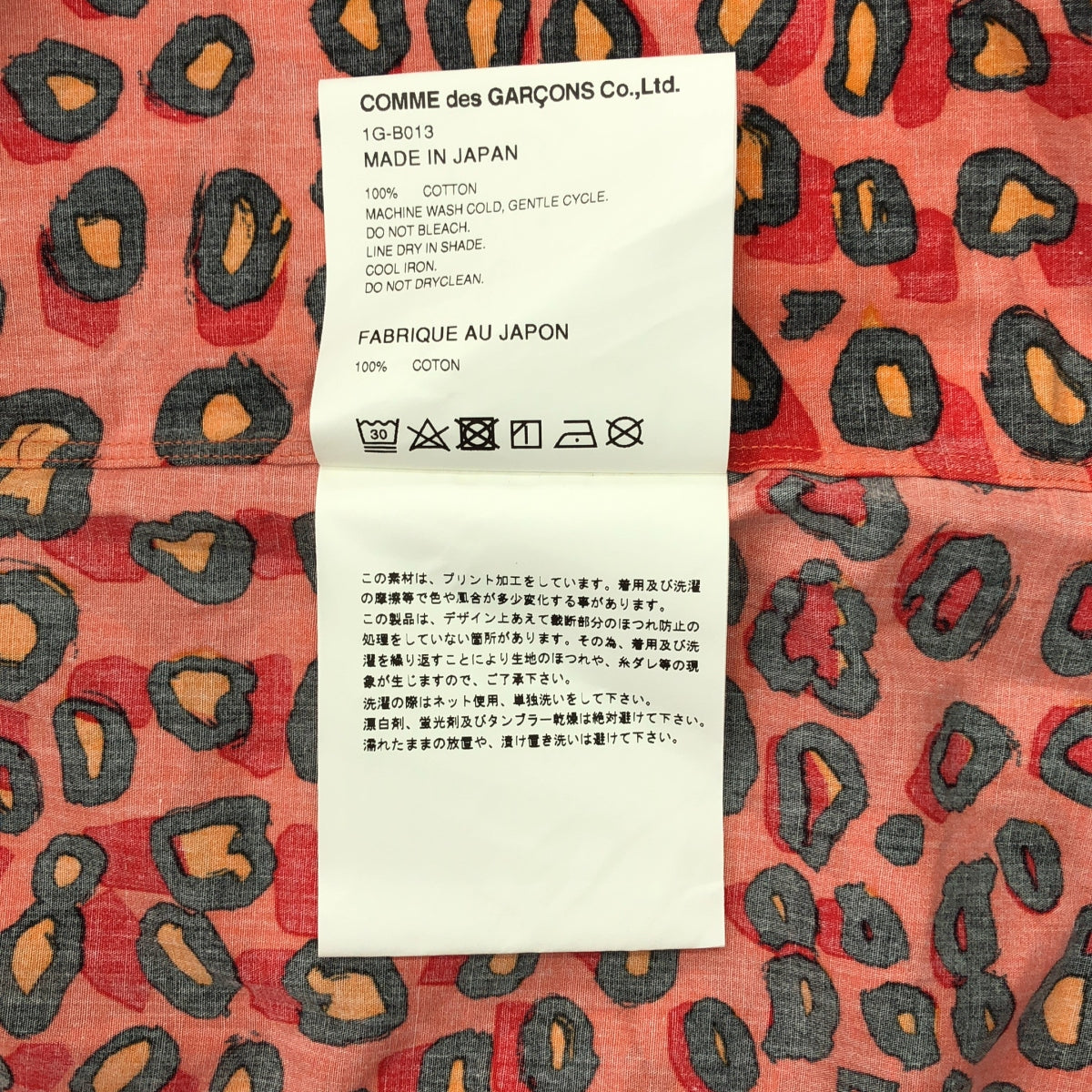 BLACK COMME des GARCONS / 블랙 콤 데 갤슨 | 2021SS | 소매 단절 코튼 레오파드 셔츠 | L | 남성
