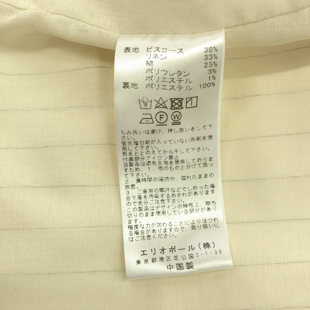 HELIOPOLE / 엘리오폴 | DEEP V NECK DRESS / 딥 V 넥 컷오프 드레스 원피스 / 총 안감 | 38 | 아이보리 | 여성