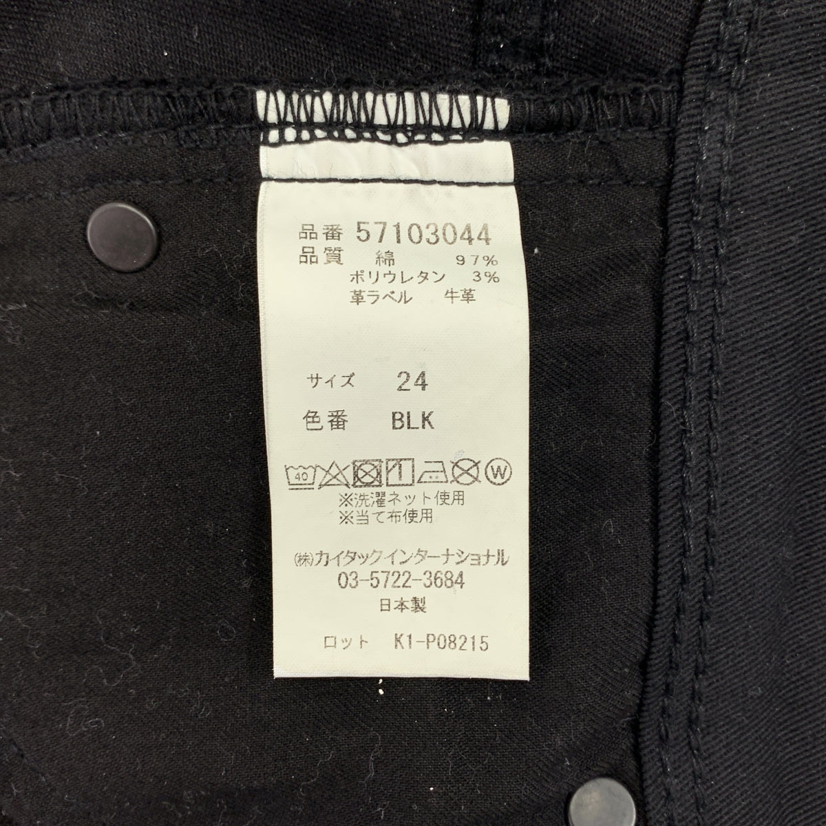 YANUK / ヤヌーク | ロゴレザーパッチ ストレッチ スキニー パンツ | 24 | ブラック | レディース