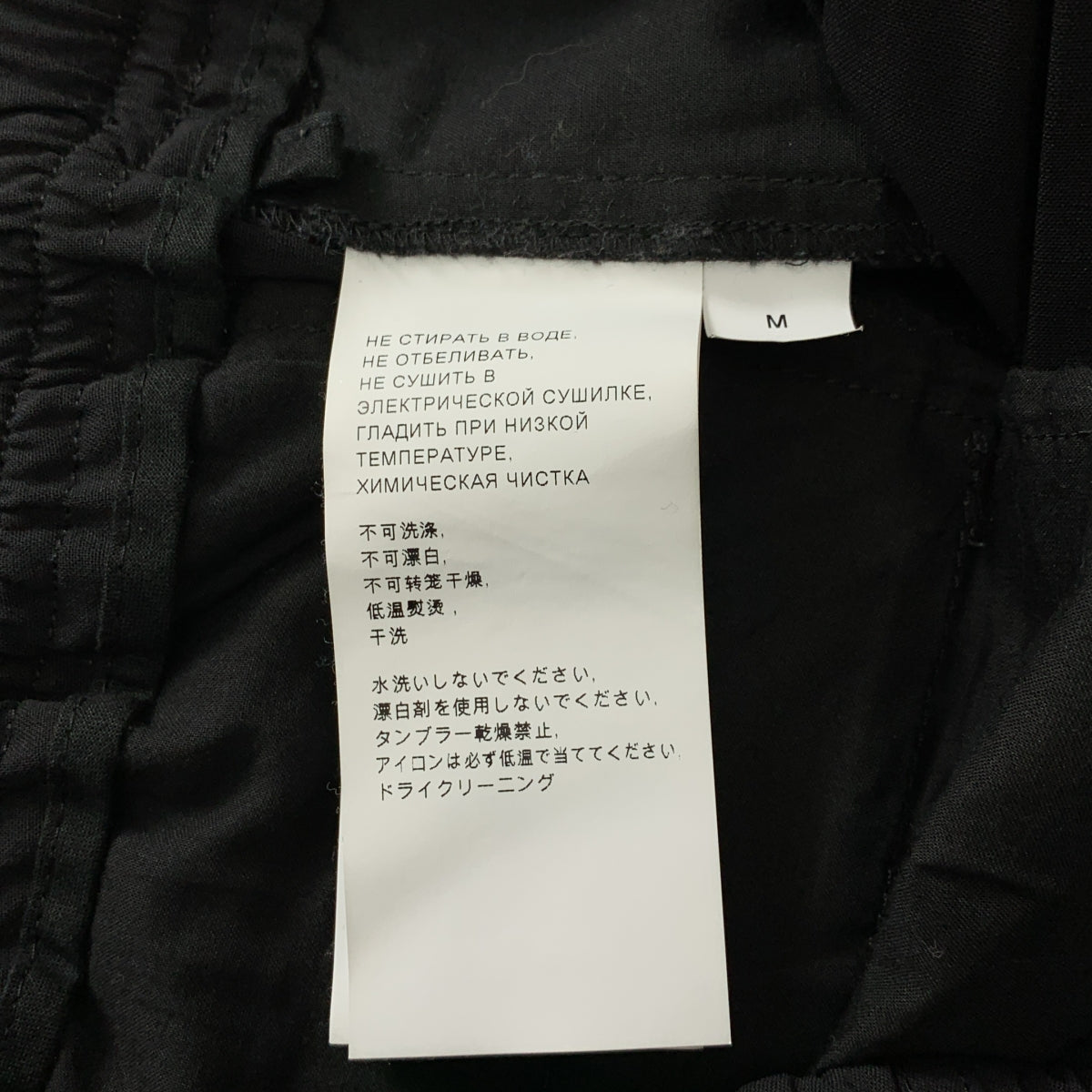 1017 ALYX 9SM / アリクス | ウール ストレッチ リップストップ イージーパンツ | M | メンズ