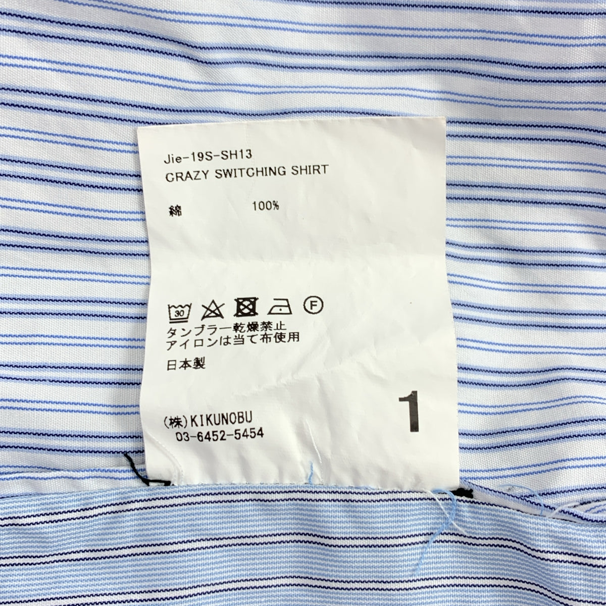 JieDa / ジエダ | CRAZY SWITCHING SHIRT ストライプ クレイジー スイッチングシャツ | 1 | ブルー | メンズ