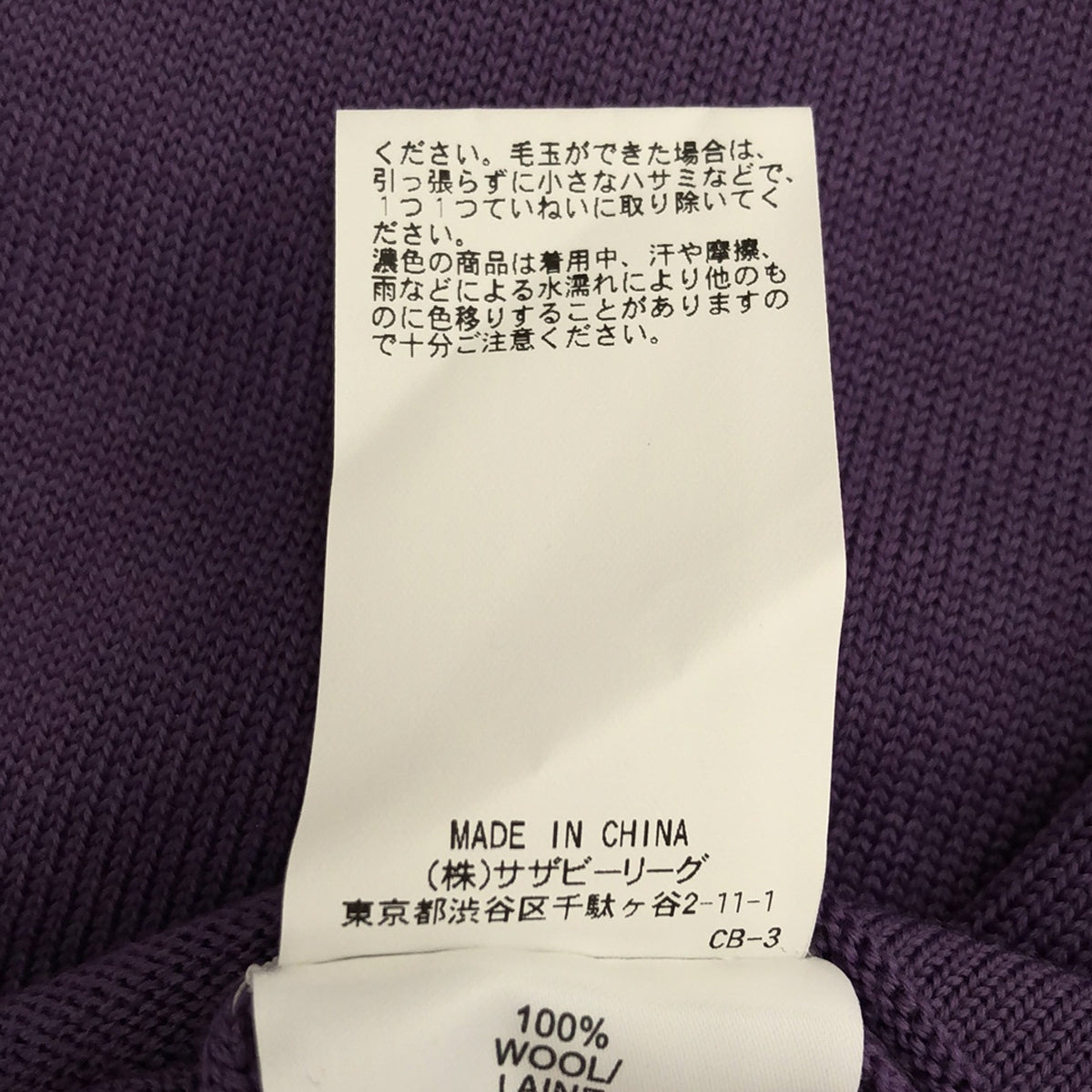 [狀況良好] DEMY BY DEMYLEE |羊毛高針針織裙 | XS |紫色 |女性的