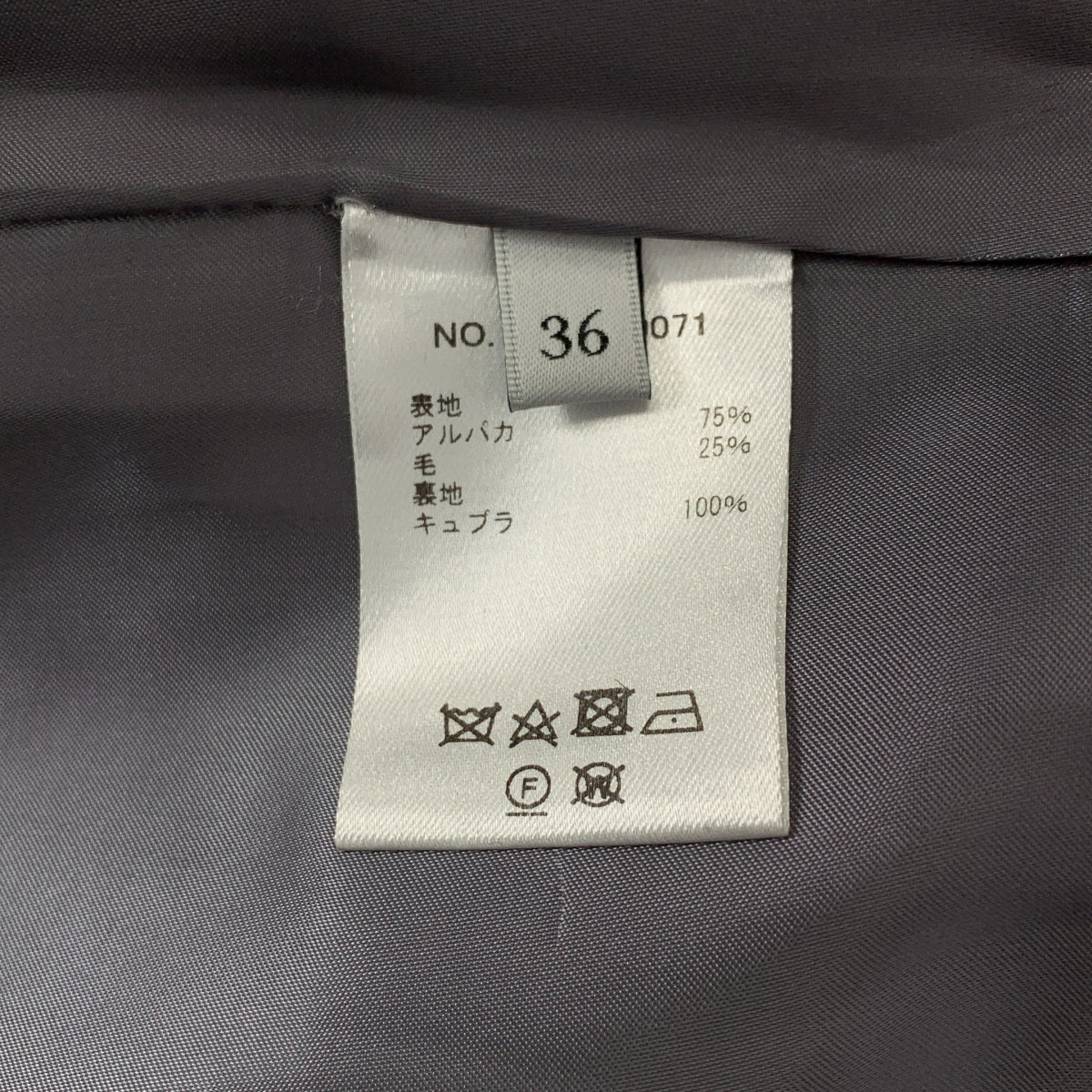 ebure | Thule 羊駝毛切斯特菲爾德大衣 | 36碼 | 灰色 | 女款