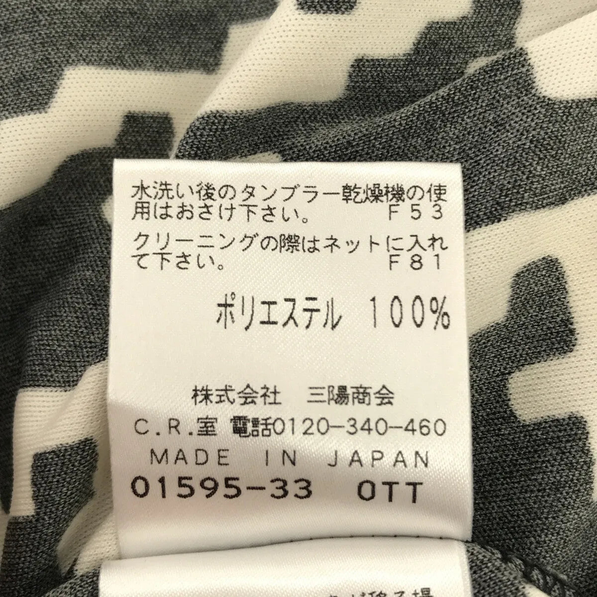 EPOCA THE SHOP / エポカ ザ ショップ | ジオメトリックプリント カシュクール ワンピース | 36 | ホワイト / ブラック | レディース