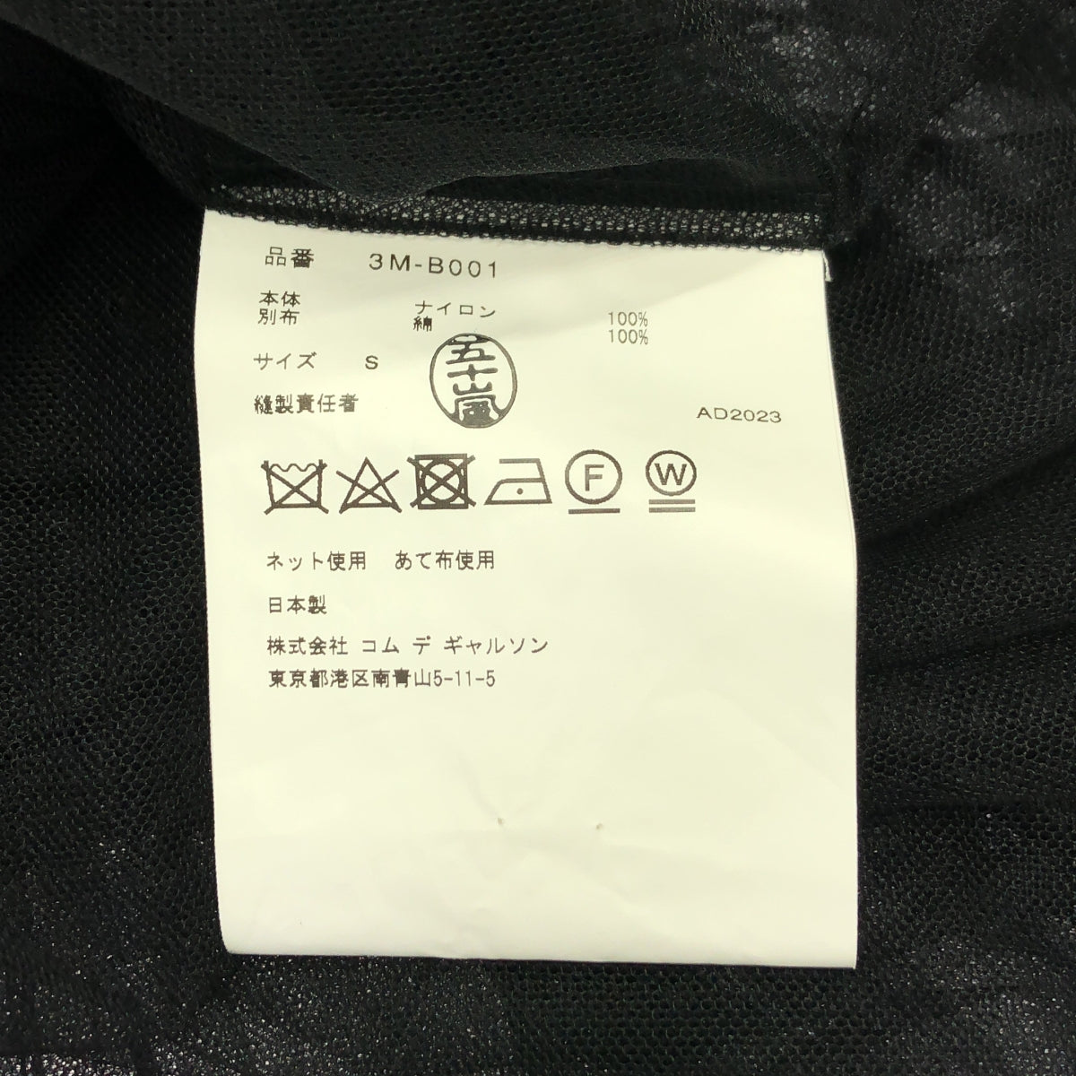 noir kei ninomiya / 느와르 케이니노미야 | 2024SS | 튤 볼륨 비스체 탑스 블라우스 | S |