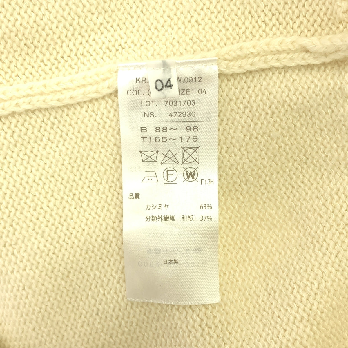 ATON / エイトン | CASHMERE WASHI カシミヤ 和紙 ニット クルーネック セーター | 4 | アイボリー | メンズ