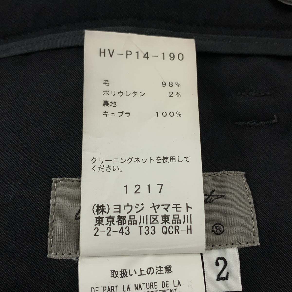 YOHJI YAMAMOTO POUR HOMME / ヨウジヤマモトプールオム | 2018AW | ニーデザイン ストレッチウール テーパードパンツ | 2 | ブラック | メンズ