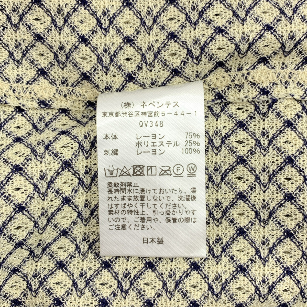 Needles / ニードルス | L/S U-Neck Tee - R/PE Russell / パピヨン ニット カットソー | M | メンズ