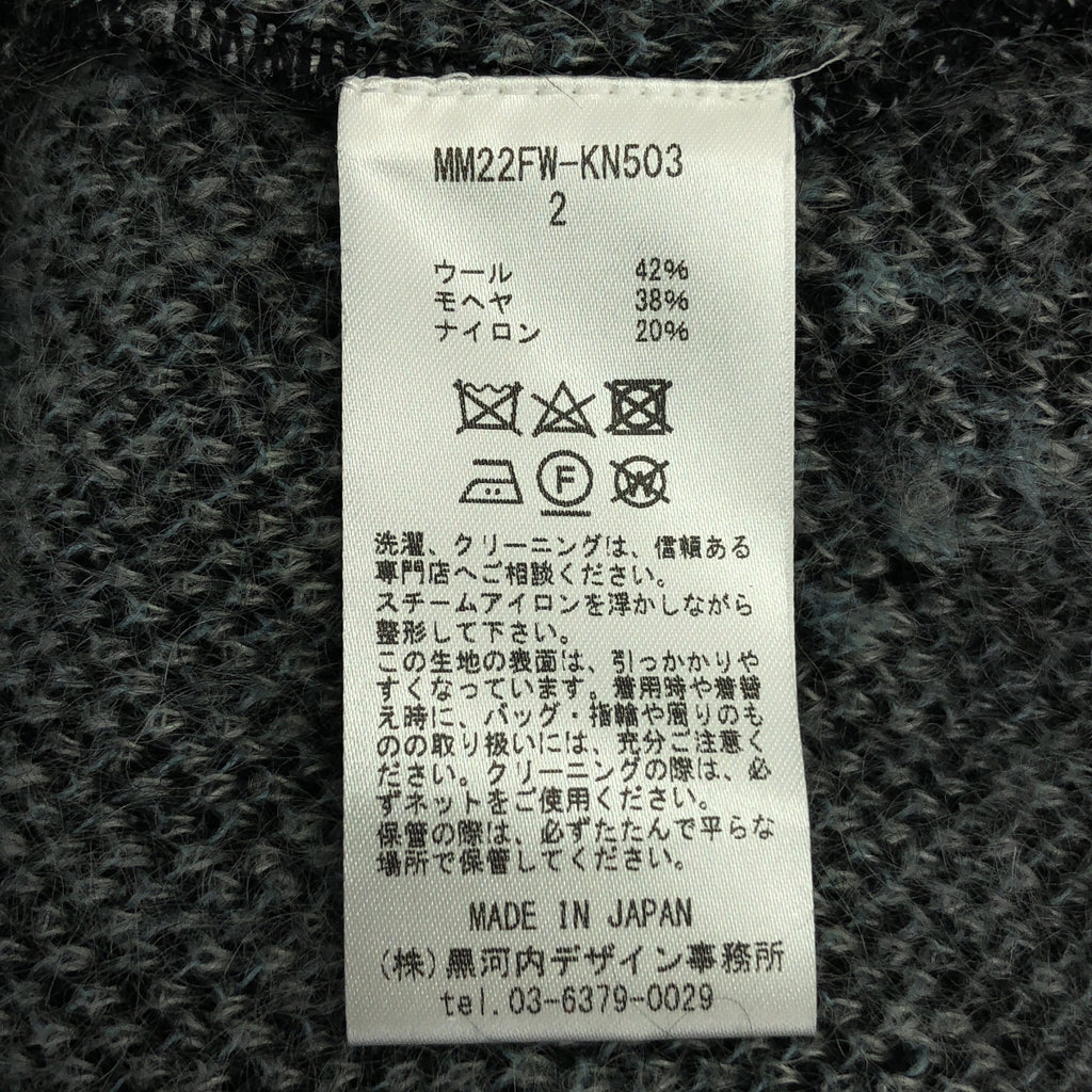 Mame Kurogouchi / 마메쿠로고우치 | 2022AW | 이세탄 별주 Wool Mohair Floral Knitted Cardigan 울 모헤야