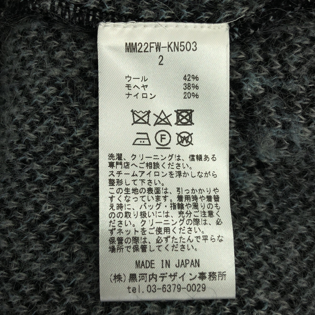 Mame Kurogouchi / マメクロゴウチ | 2022AW | 伊勢丹別注 Wool Mohair Floral Knitted Cardigan ウールモヘヤ フローラル ニットカーディガン | 2 | ブラック | レディース