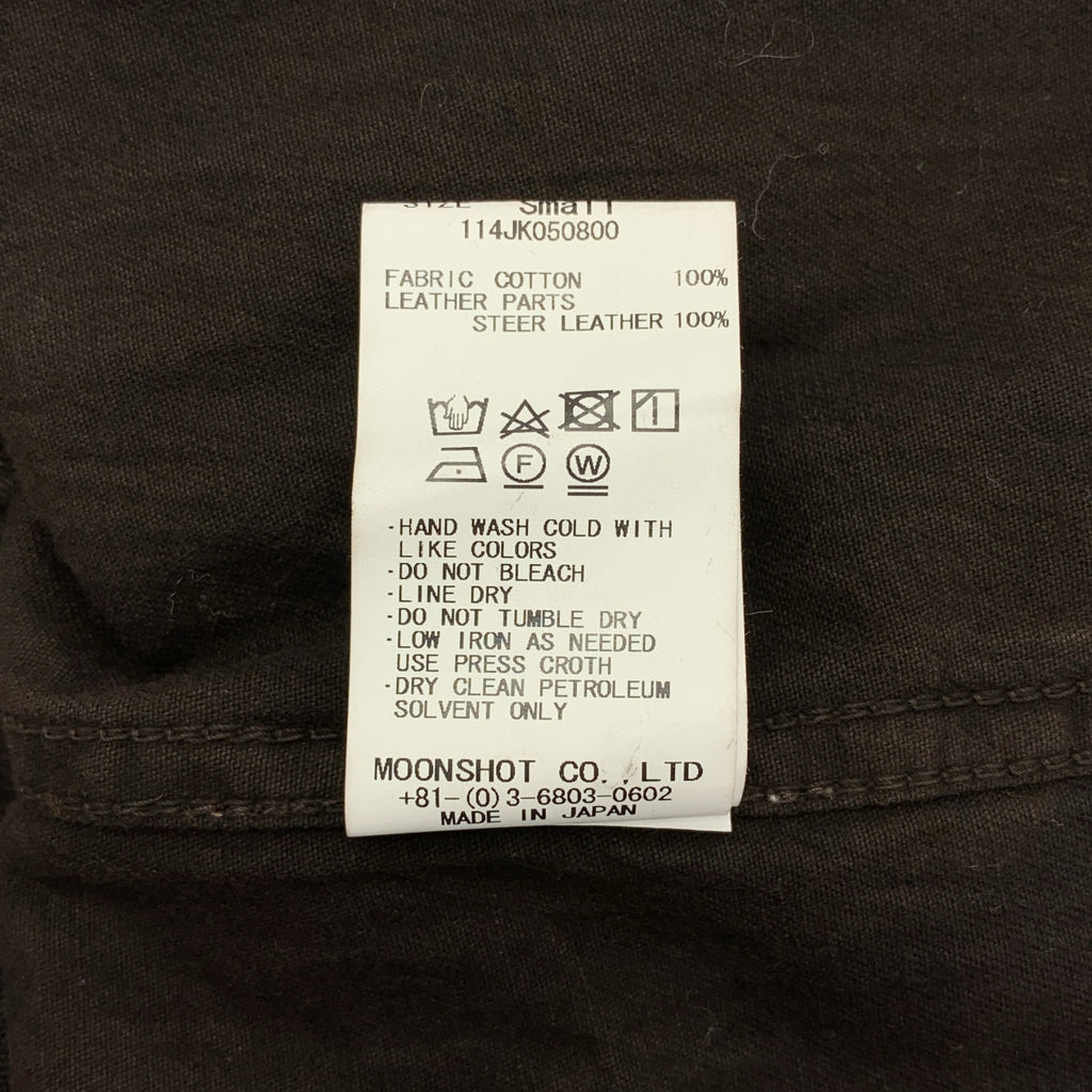 KUON / 쿠온 | 더블 어저스터 워크 재킷 | 작은 | 남성