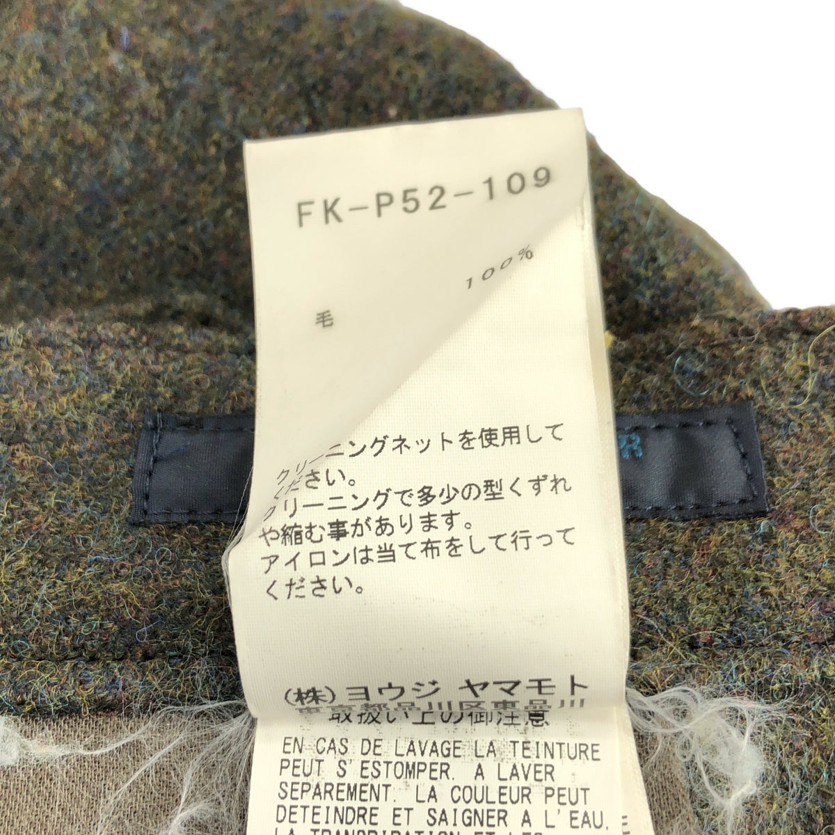 REGULATION Yohji Yamamoto | 羊毛粗花呢闊腿褲 | 2碼 | 男士