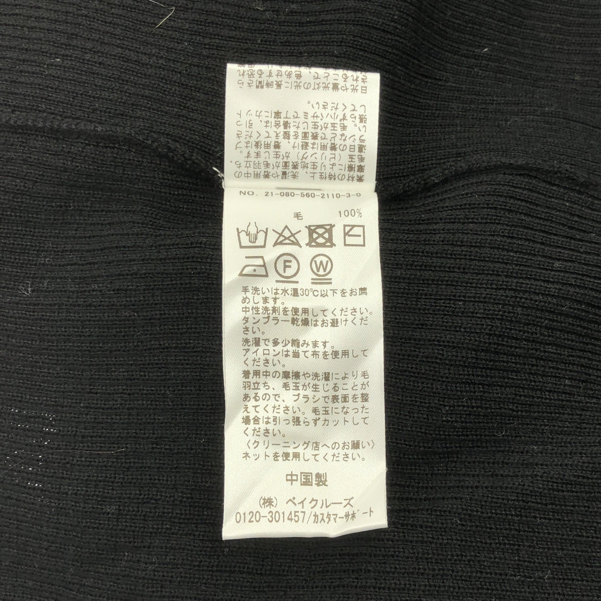 L'Appartement / 아파르트몬 | Rib T / N Knit 리브 터틀넥 니트 |