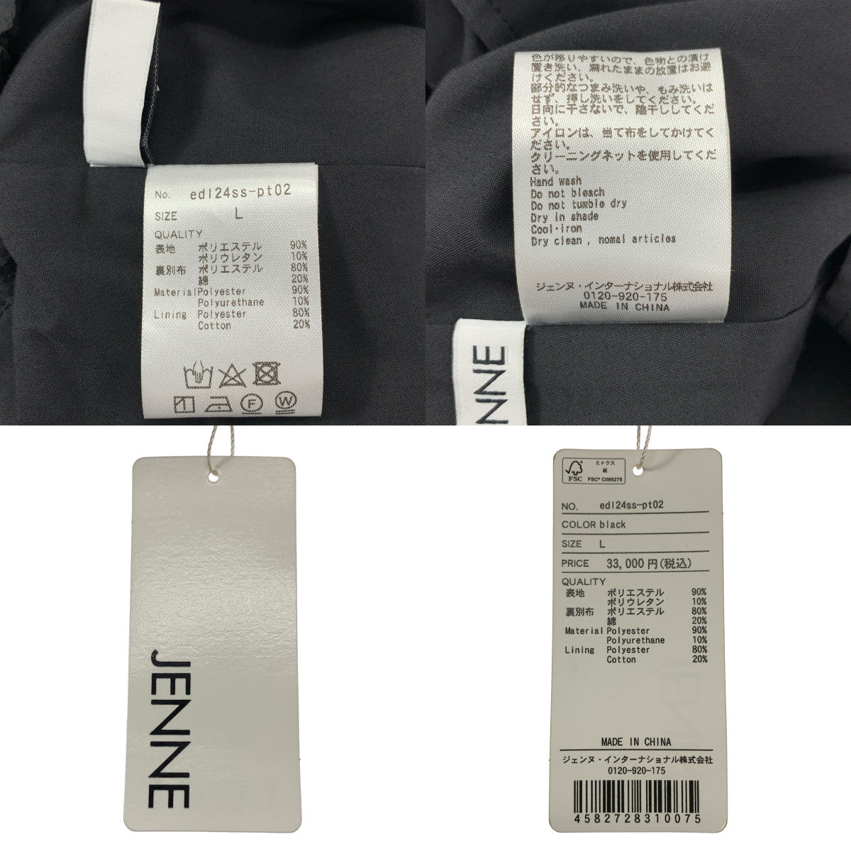 【美品】  JENNE / ジェンヌ | 2024SS | マルチウェイオールインワン | L | black | レディース