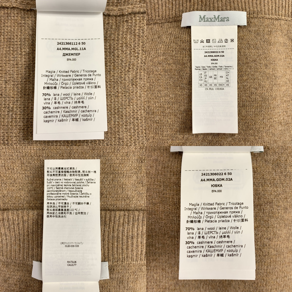 Max Mara / マックスマーラ | 2024AW | セットアップ / ウール カシミヤ ノースリーブニット / スカート | XS | レディース