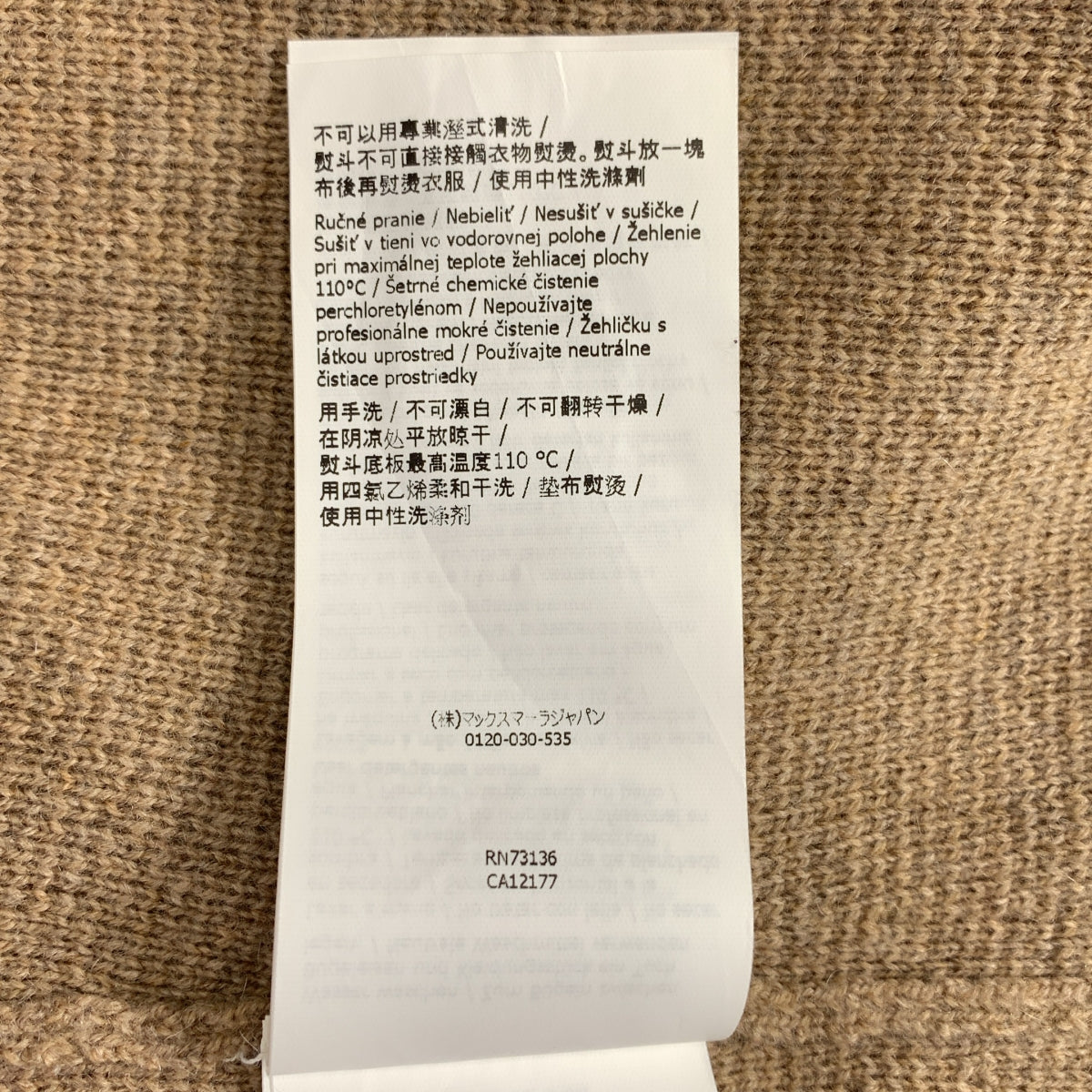 Max Mara / マックスマーラ | 2024AW | セットアップ / ウール カシミヤ ノースリーブニット / スカート | XS | レディース