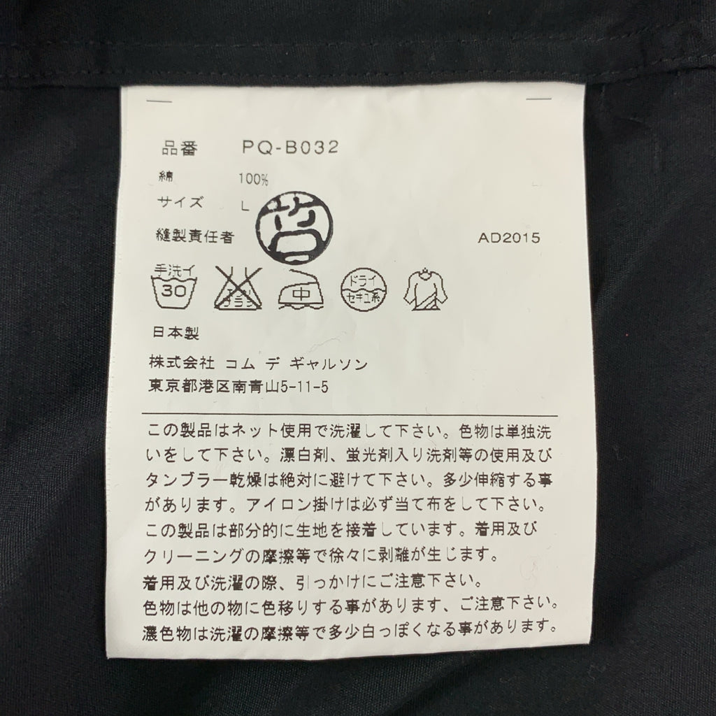 COMME des GARCONS HOMME PLUS / コムデギャルソンオムプリュス | 2016SS | コットン 変形カットアウト シャツ | L | メンズ