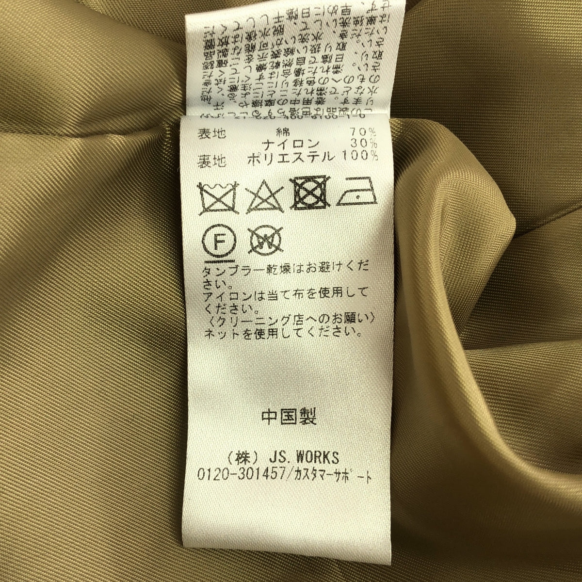 JOURNAL STANDARD / ジャーナルスタンダード | 2021SS | ベルテッド シャンブレーツイルステンカラービッグコート / 総裏地 | M | ベージュ | レディース