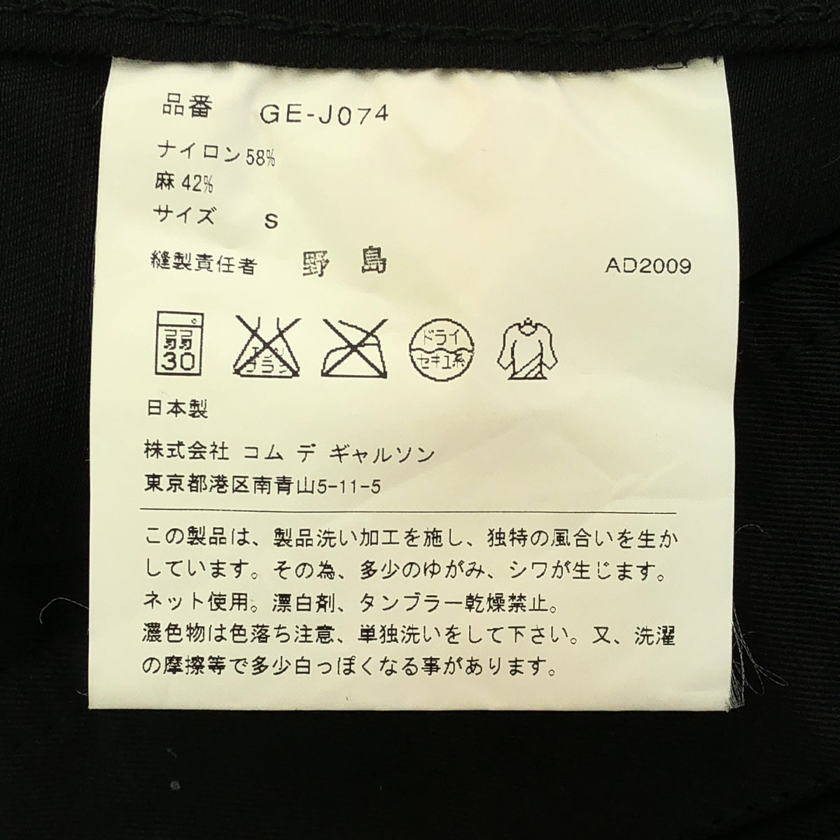 COMME des GARCONS / コムデギャルソン | 2010SS | ラウンドカラー ケープジャケット | S | レディース