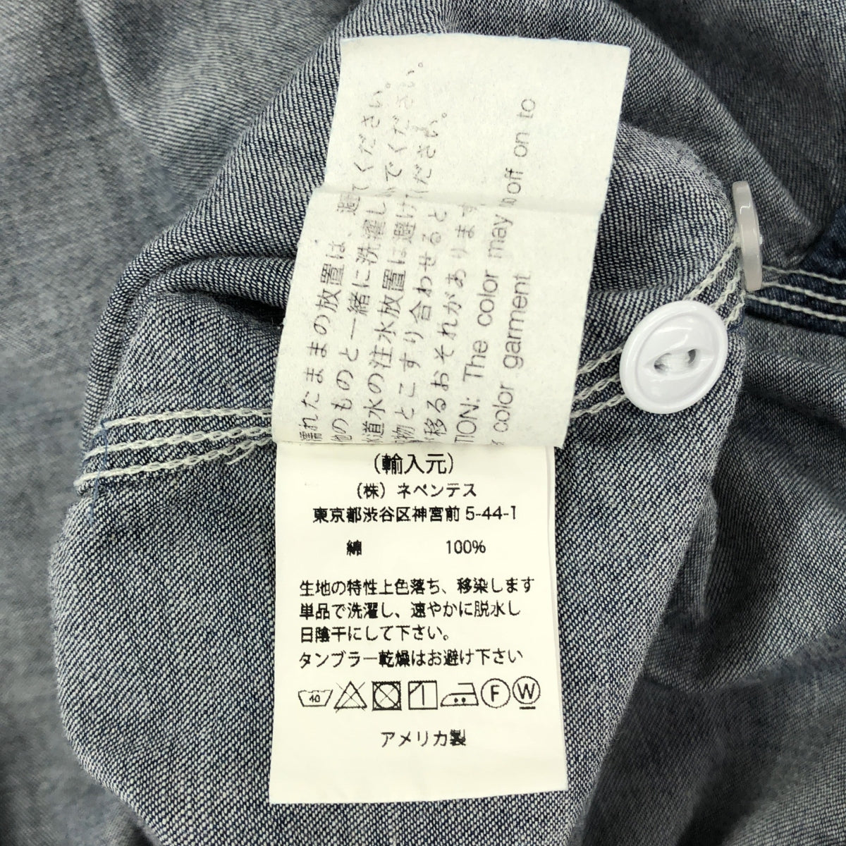 Engineered Garments | 男士純棉牛仔工作襯衫 | S尺寸 | 靛藍