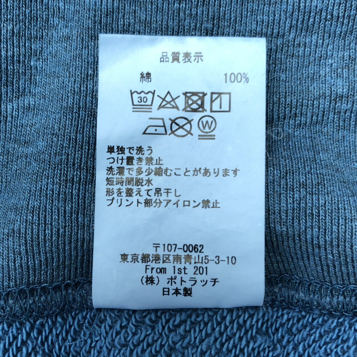 C.E / シーイー | 2021SS | MOBILE SOFT CREW NECK モバイルソフト クルーネック スウェット | M | ネイビー | メンズ