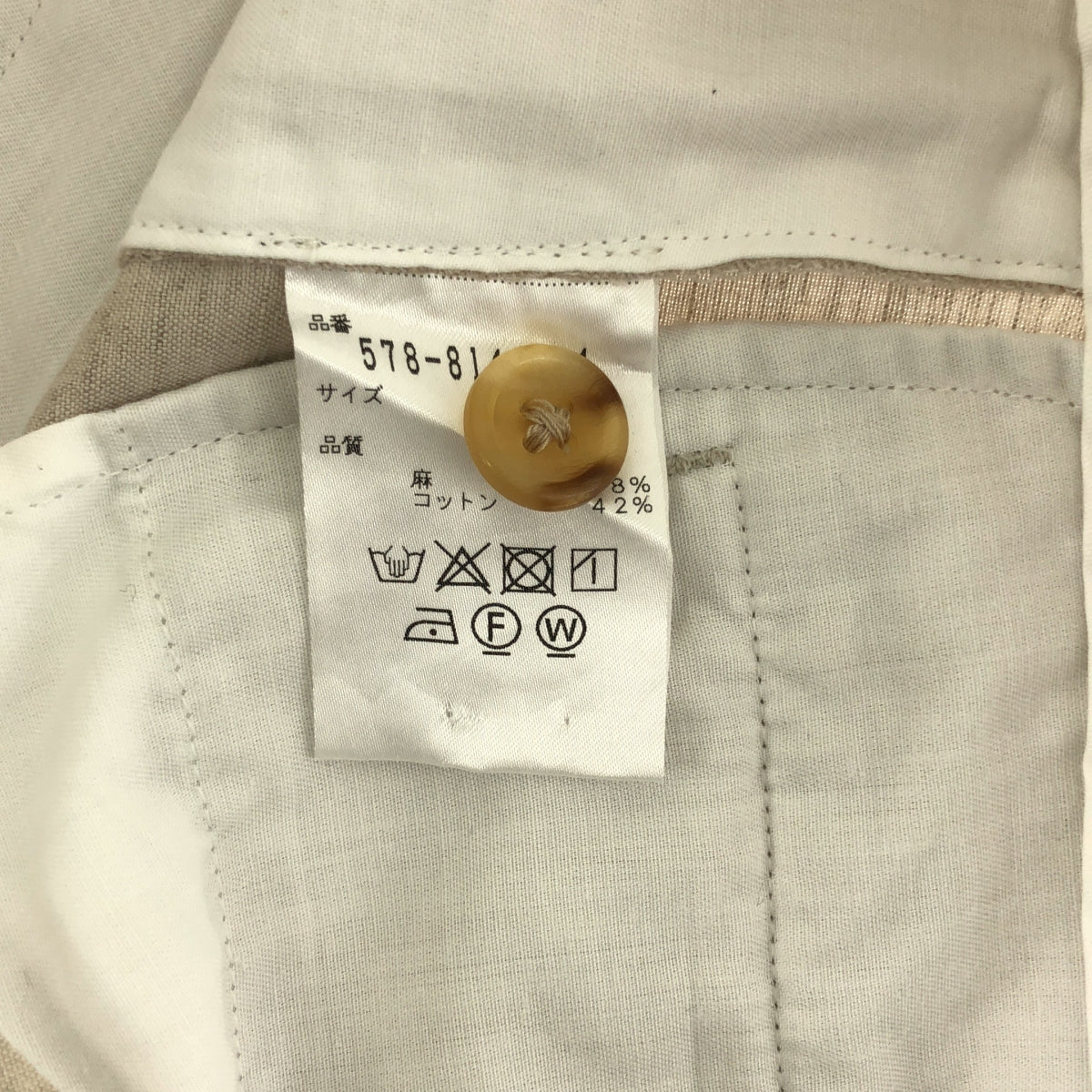 MARGARET HOWELL / マーガレットハウエル | ワイド リネン パンツ | 1 | ベージュ | レディース