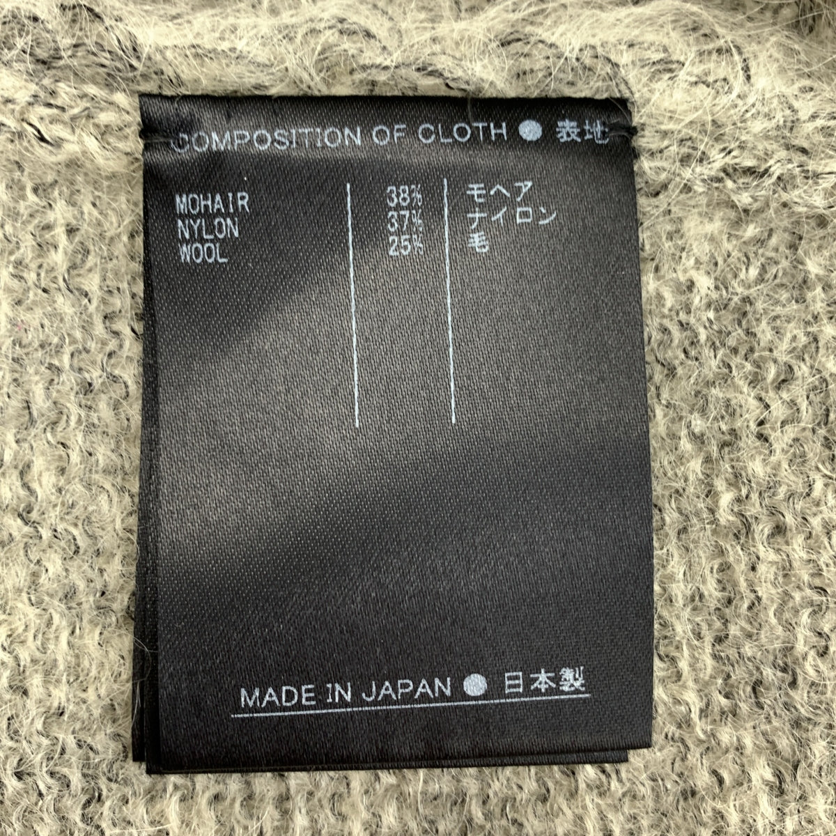 SUPPORT SURFACE / サポートサーフェス | モヘア ウール カシュクール プルオーバーニット | 1 | レディース