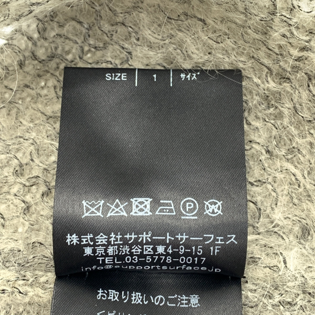 SUPPORT SURFACE / サポートサーフェス | モヘア ウール カシュクール プルオーバーニット | 1 | レディース