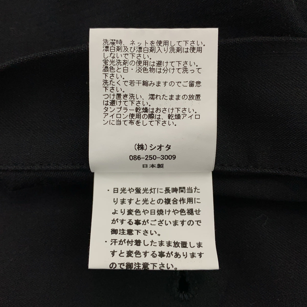 CIOTA | 蘇比馬棉緞面貝克褲 | 尺寸 6 | 男款