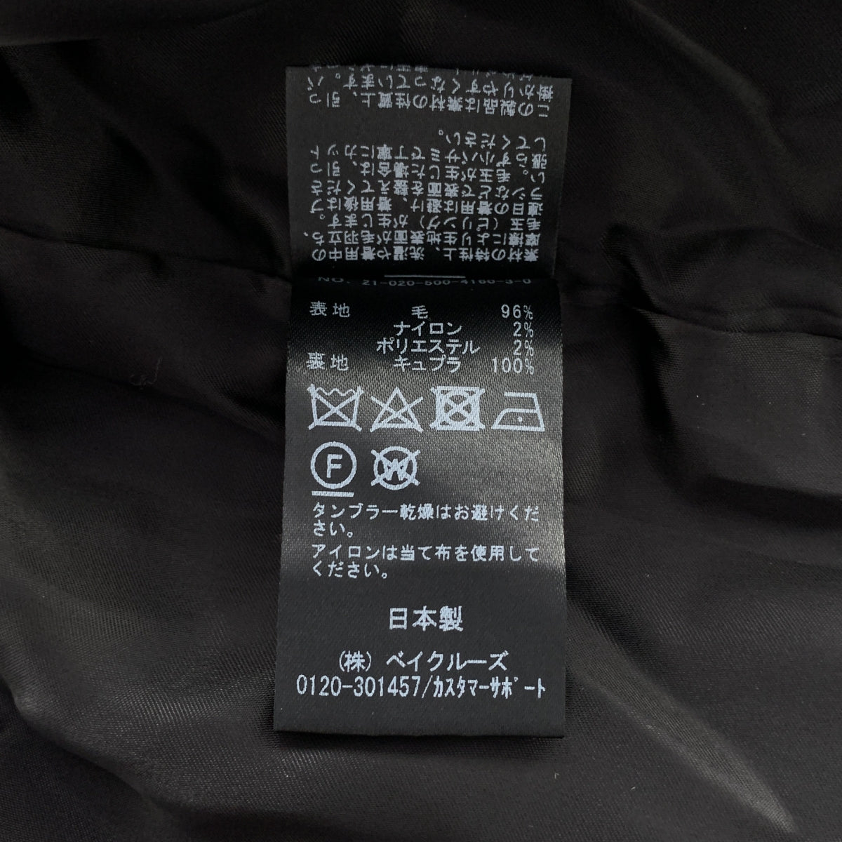 Deuxieme Classe / ドゥーズィエムクラス | ウール ネップツイード ハーフコート | F | レディース