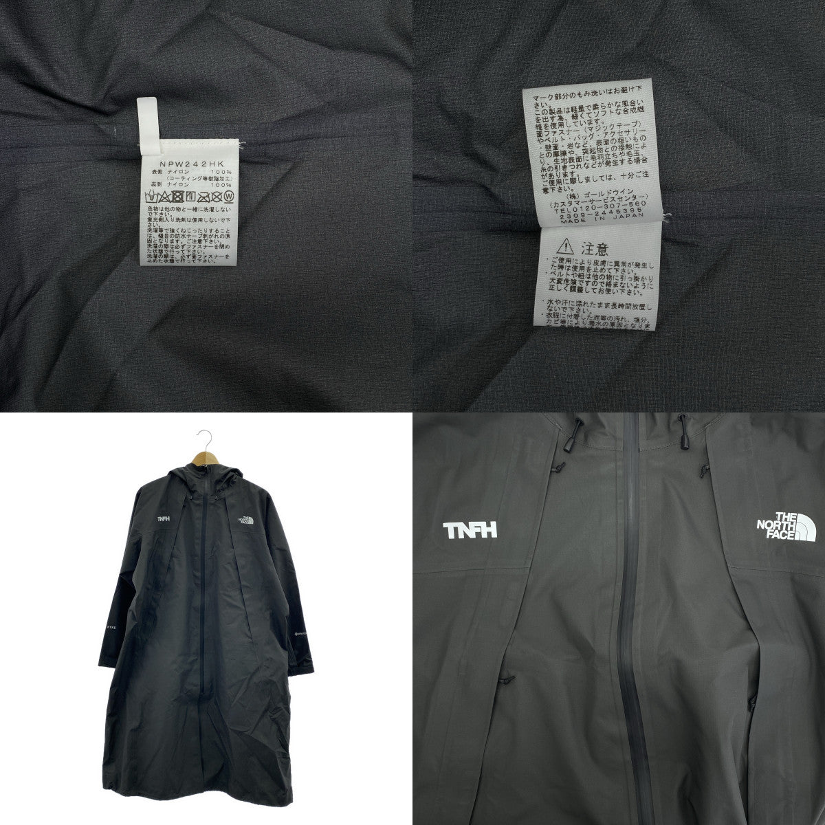 【美品】  HYKE / ハイク | 2024SS | × THE NORTH FACE / ザノースフェイス GORE-TEX GTX Trail Long Jacket / ゴアテックス トレイル ロング ジャケット | S | Dark Gray | レディース