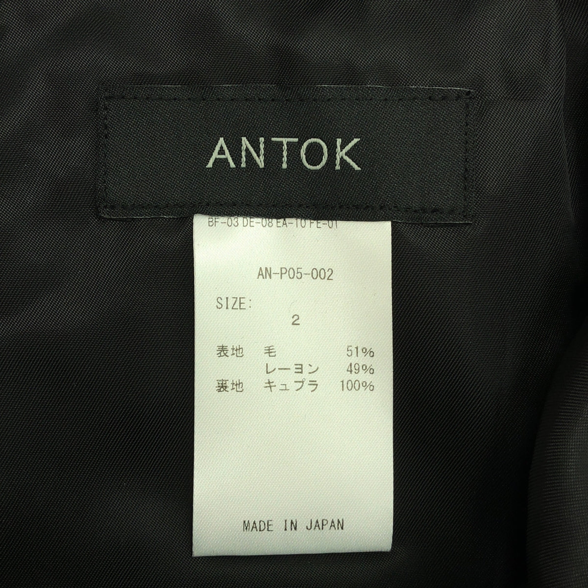 【美品】  ANTOK / アントック | WORK WIDE TROUSERS / タック ワイド スラックス パンツ | 2 | black | メンズ
