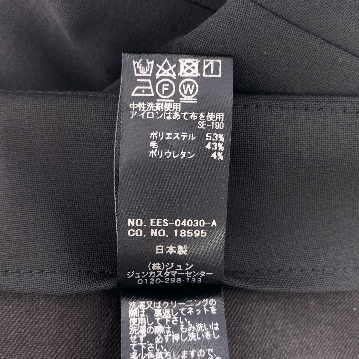 BIOTOP / ビオトープ | 【yo BIOTOP】slim straight pants パンツ | 1 | レディース