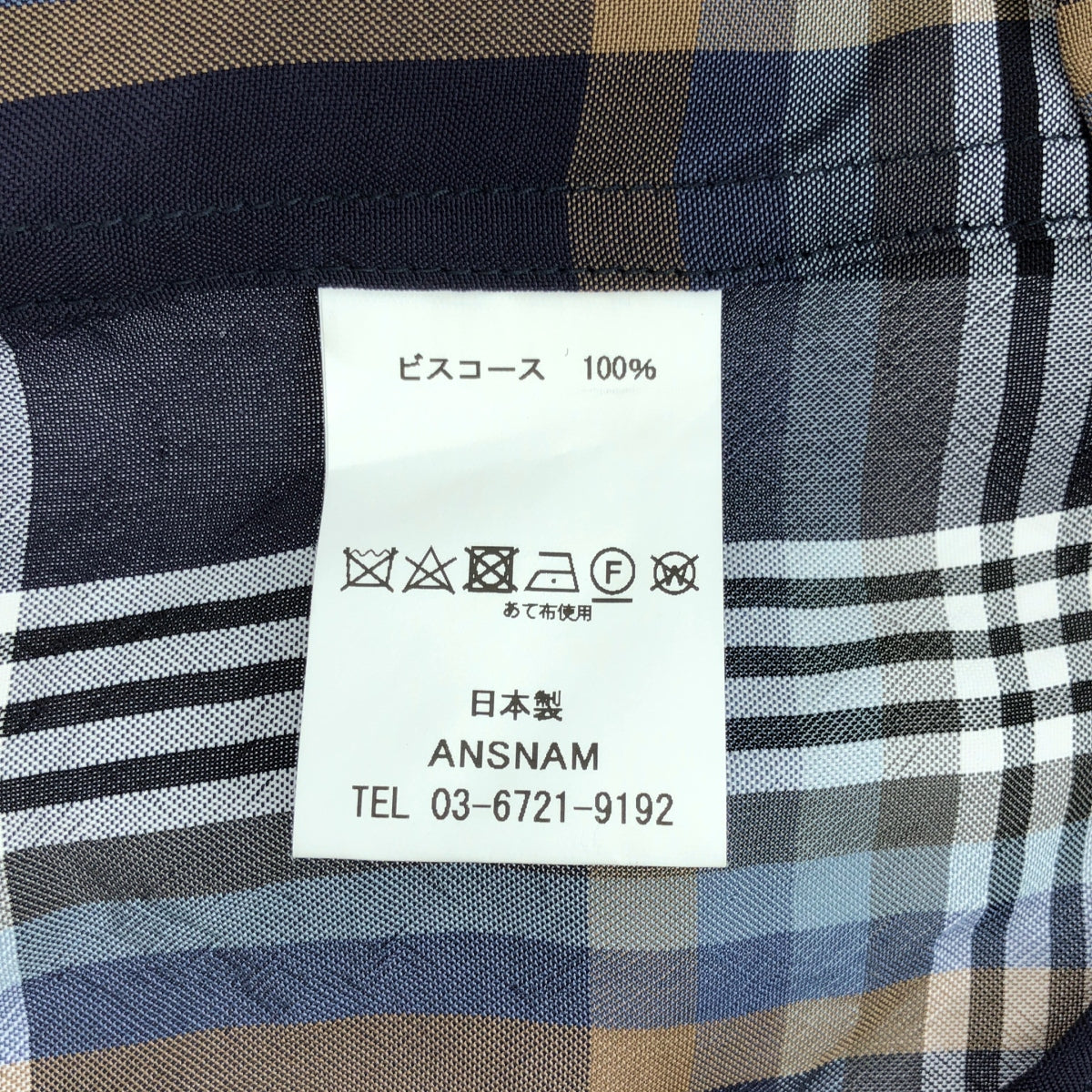 【美品】  I AM DORK / アイアムドーク | Long Sleeve Shirt viscose / ヴィスコース チェック オーバー シャツ | 01 | Blue Check | メンズ
