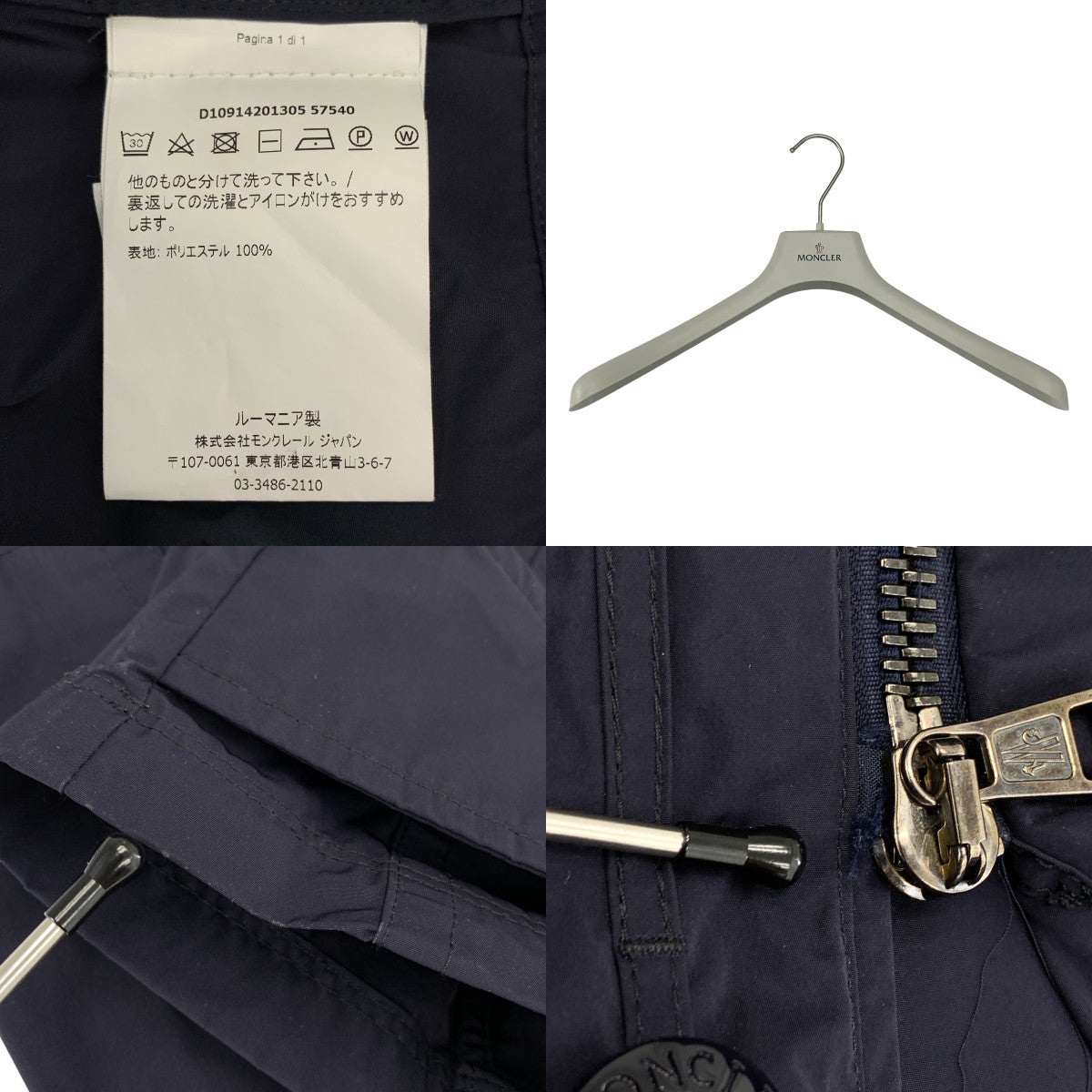 MONCLER / モンクレール | GUIERS ステンカラー コート | 0 | メンズ