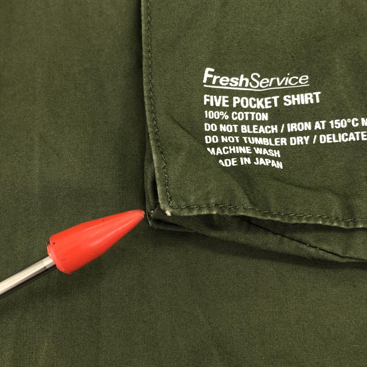 FreshService / 신선한 서비스 | Five Pocket Shirt / 5 포켓 밀리터리 오버 셔츠 | 카키 시스템 | 남성