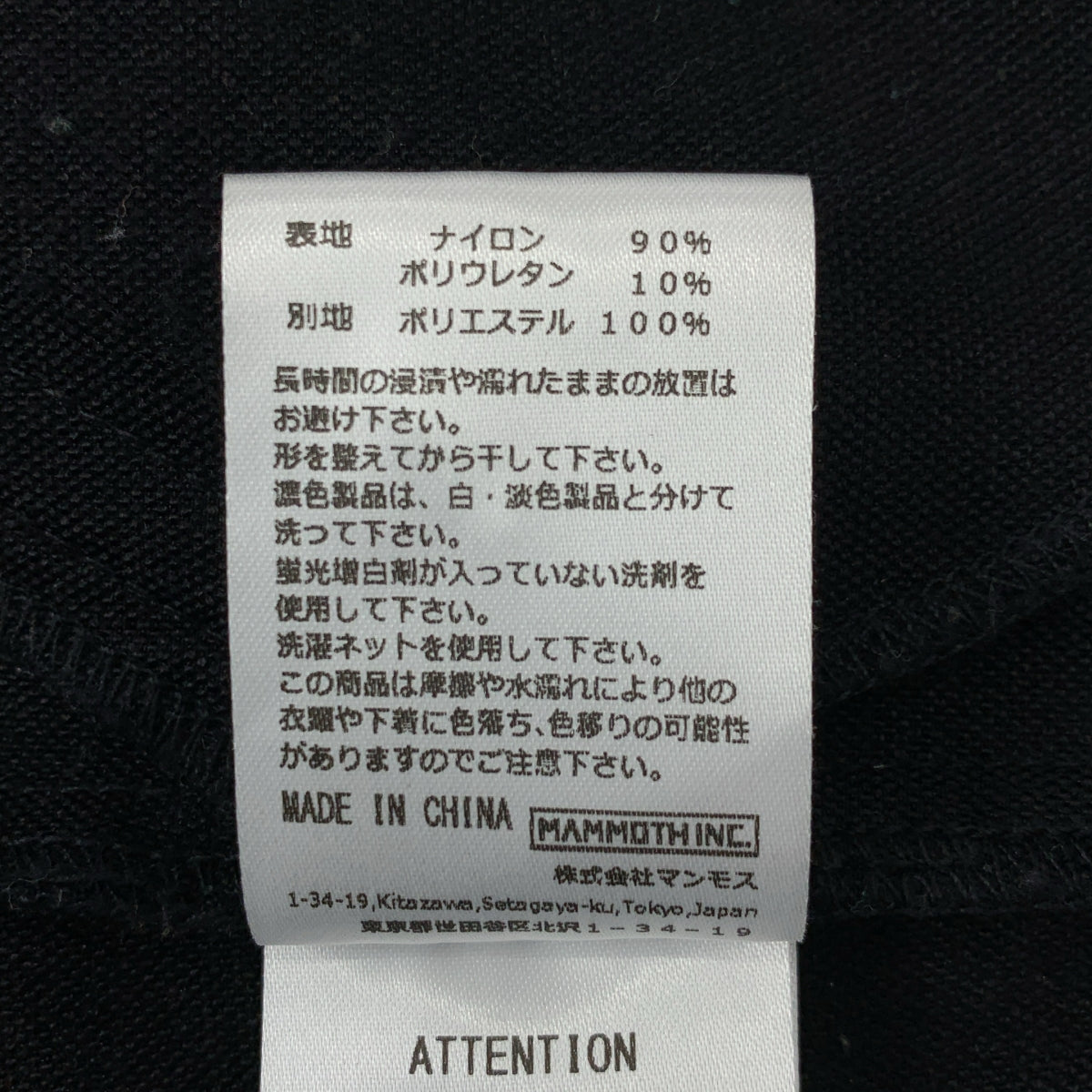 ROTOL / ロトル | FULL ZIP BLOUSON フルジップ ブルゾン | 2 | ブラック | メンズ