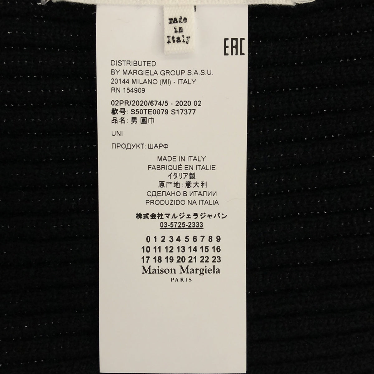 【미품】 Maison Margiela / 메종 마르제라 | 2020AW | 캐시미어 혼방 리브 스카프 머플러 | 유니 | 블랙 | 남성