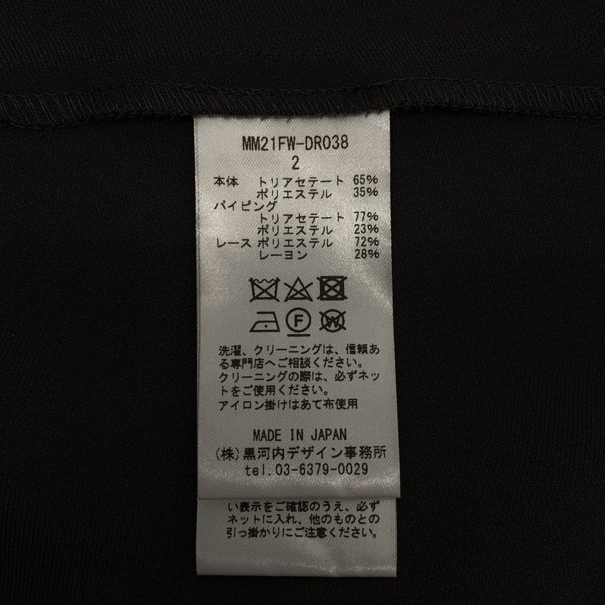 Mame Kurogouchi / マメクロゴウチ | 2021AW | Osmanthus Motif Embroidery Dress エンブロイダリー ワンピース | 2 | レディース