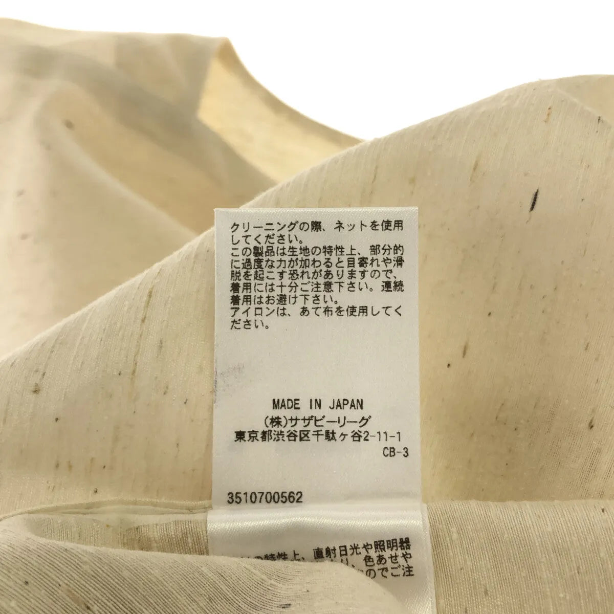 【美品】  UNION LAUNCH / ユニオンランチ | シルク スクエアネック プルオーバー 半袖ブラウス | F | ナチュラル | レディース