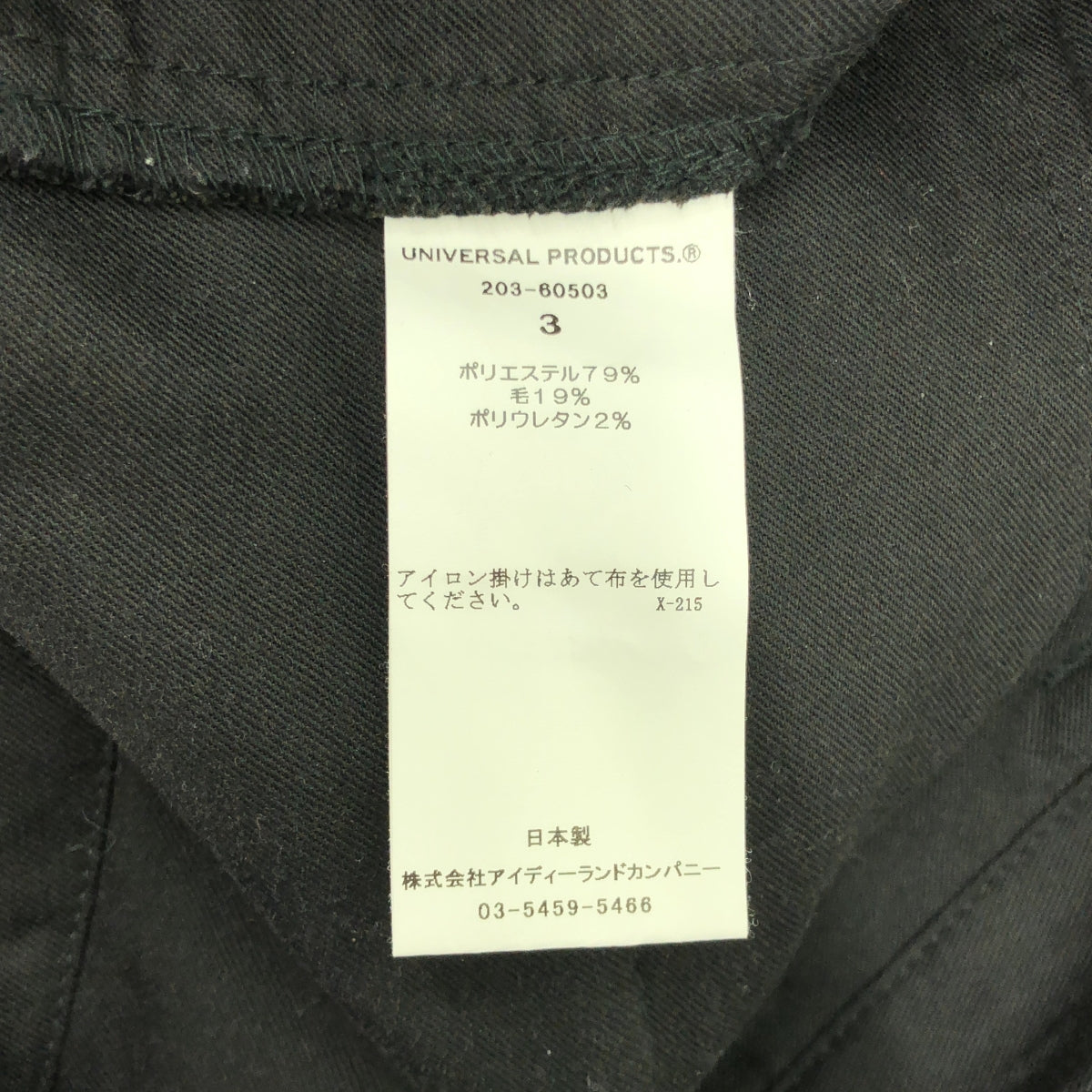 通用產品 |雙層布工裝褲 |尺寸 3 |黑色 |男士