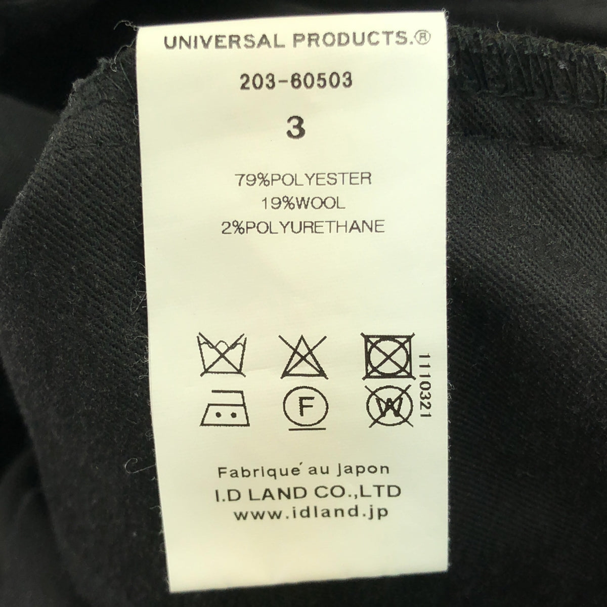 通用產品 |雙層布工裝褲 |尺寸 3 |黑色 |男士