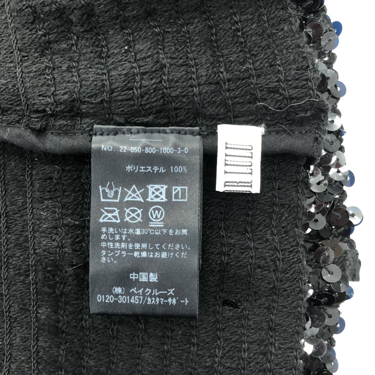 編輯。 LULU | 亮片緊身胸衣針織上衣 |