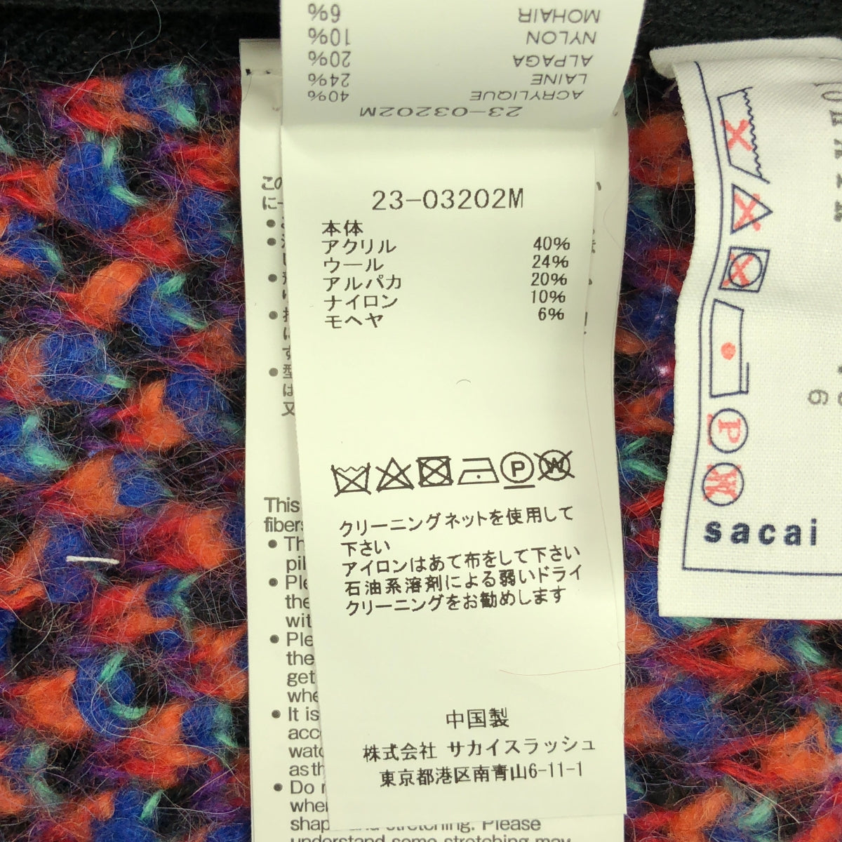 sacai / サカイ | 2023AW | Jacquard Knit Pullover / ジャガード サイドボタンスリット ニット | 1 | ブラック/マルチカラー | メンズ