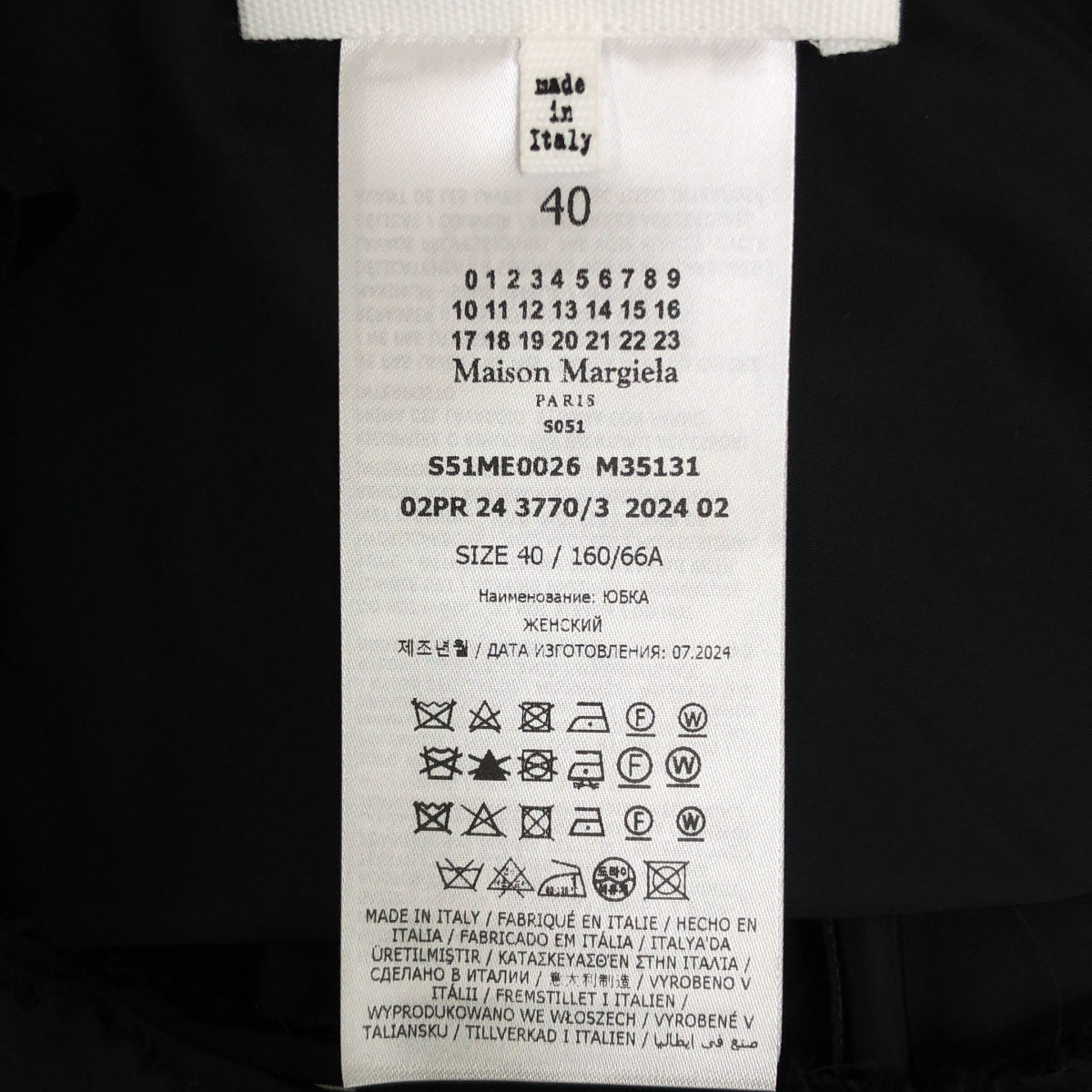 Maison Margiela / メゾンマルジェラ | 2024AW | Midi Skirt ナイロン カットオフ スカート | 40 | レディース