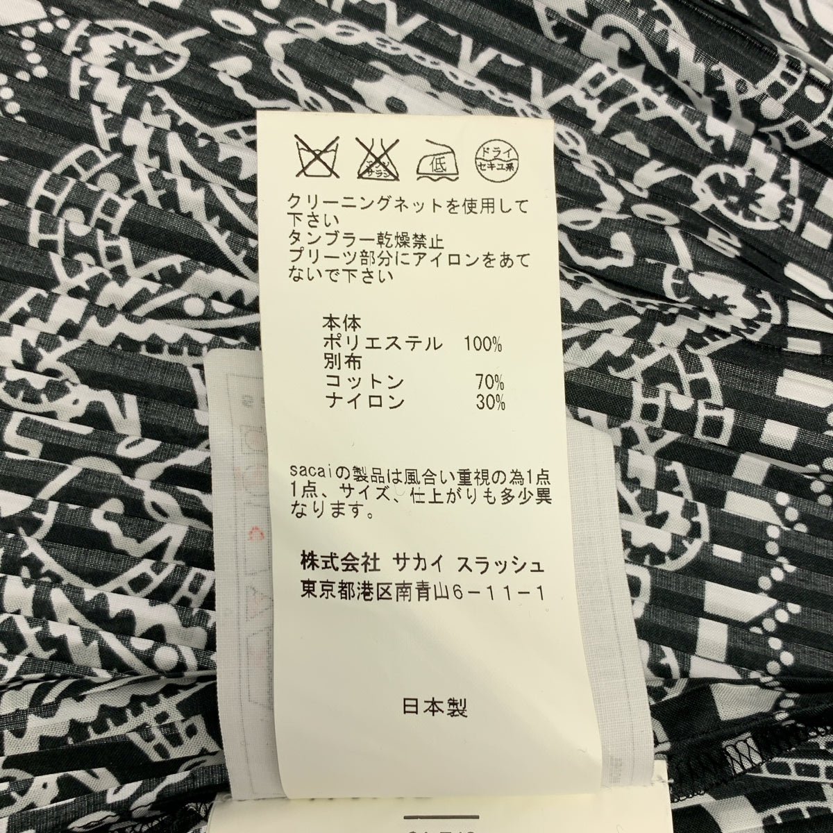 sacai / サカイ | 総柄 ペイズリー ドッキング アシンメトリー プリーツ ブラウス トップス | 1 | レディース