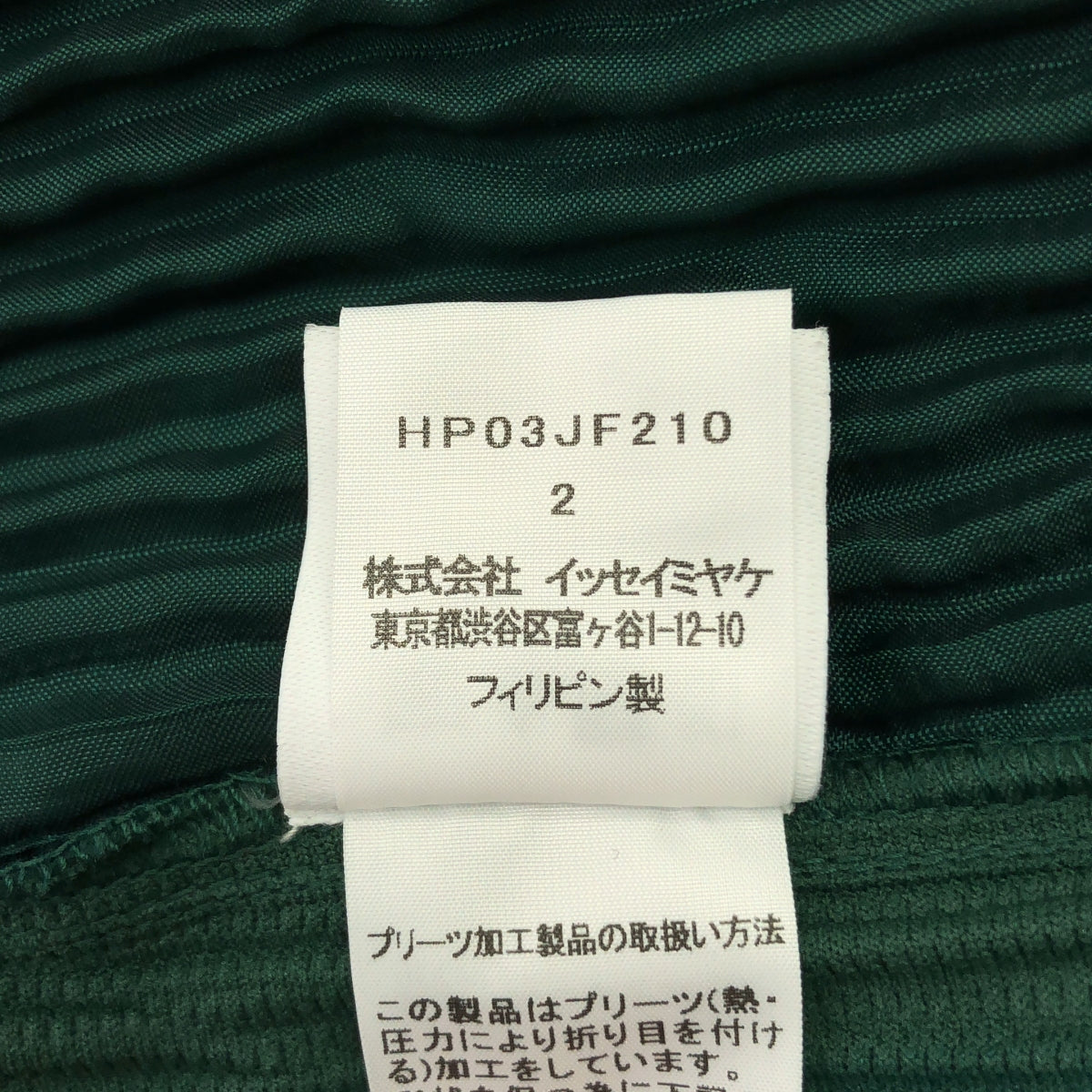 三宅一生 (ISSEY MIYAKE) 褶襉休閒褲 | 月度色彩褶襉休閒褲 | 2 碼 | 男士